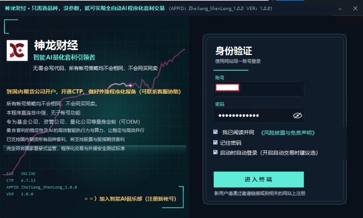 登录界面示意